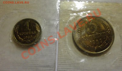 Наборные монеты 1969 г. - DSC03388.JPG