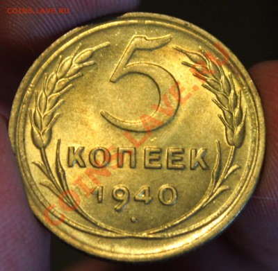 5 копеек 1940,1956,1957 - IMG_6939.JPG