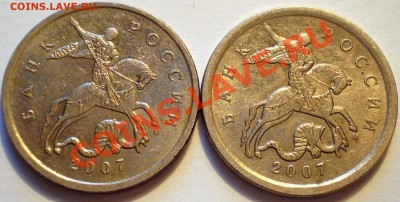5 коп 2007г. завиток примыкает к канту ? - P1010599 (1).JPG