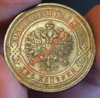 2 копейки 1915 - IMG_6941.JPG