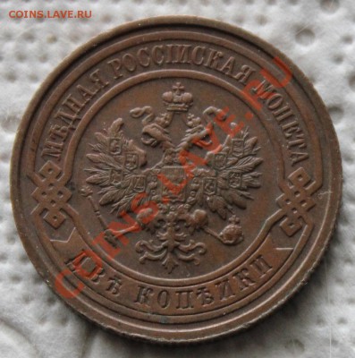 2 копейки 1915 - IMG_6943.JPG
