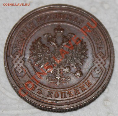 2 копейки 1915 - IMG_6944.JPG