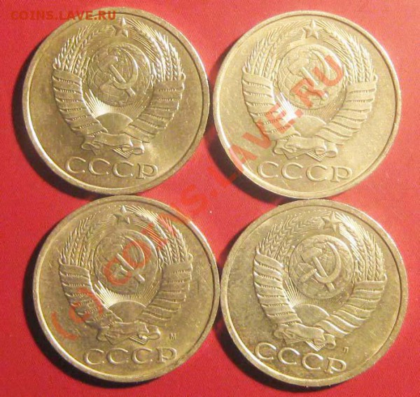 50 копеек 1980-91г.г. До19 февраля 21-30 Мос. время - 5-4
