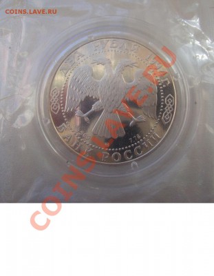 2 рубля 1994г Гоголь. До 06.02.2014г - 444