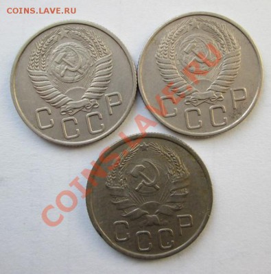 20 коп. 1936,54,55 гг. до 6.02.в 21-оо - IMG_0850.JPG