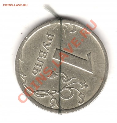 1 руб 1997 г поворот до 7.02.2014 г 22.00 мск - Изображение 082