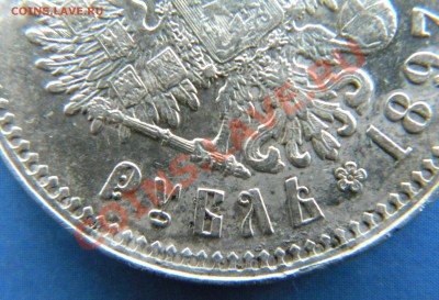 1 Рубль 1897 года  гурт ** - Изображение 023