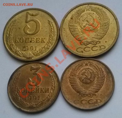 Штемпельные 3 и 5к 1991г, оценка. - 5 и 3к 1991