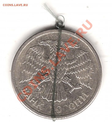 10руб 1993 г поворот до 7.02.2014 г 22.00 мск - Изображение 085