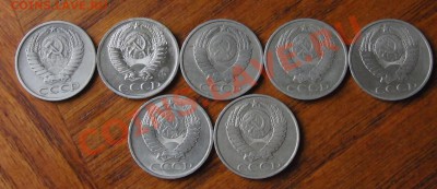 50 копеек 1976,77,78,79,80,81,82 год до 7.02.2014 в 22-00 - CIMG1882.JPG