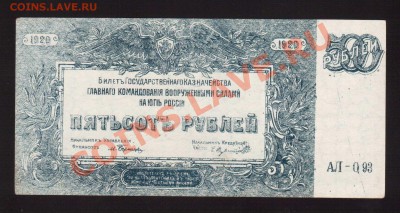 --5000-РУБ.ВСЮР.1919.--до.7.2.14-22:00 МСК. - 500-РУБ. ВСЮР.1