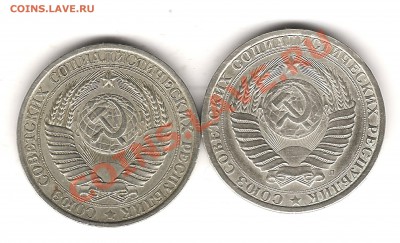 1 руб 1961 и 1991Л до 7.02.2014 г 22.00 мск - Изображение 081