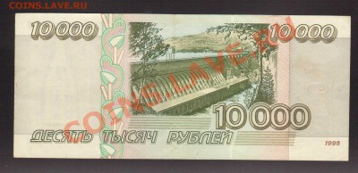 --10 000-РУБ.1995.АИ.--до.7.2.14-22:00 МСК. - 10000-РУБ.19951