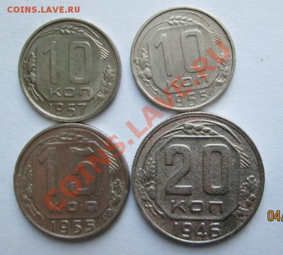 10 к.,15к.,20 к. 1946-57г. до 6.02.14 г., в 21-оо - IMG_0854.JPG
