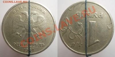 1 руб. 1997 ммд поворот 180гр.? оценка - DSCF8540.JPG