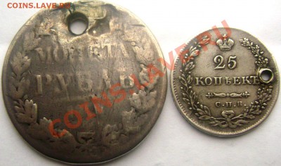 25 копеек 1830,1 рубль (отверст) до 06.02.2014 22-00 - Изображение 285