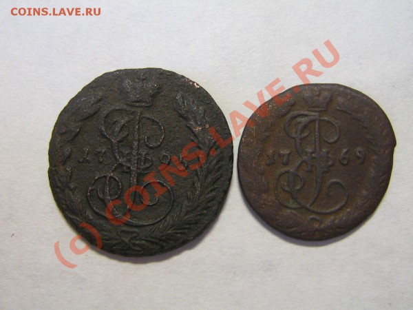 2 коп. 1758г. 1 коп.1795г. полушка 1769г. до 20.02.10.22.00. - IMG_3793.JPG