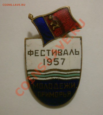 Фестиваль молодежи Приморья 1957 г. - Фестиваль молодежи приморья-1.JPG
