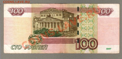 === 100 руб. ГГ 8888882 --- до 09.02.2014 - 8888882-1