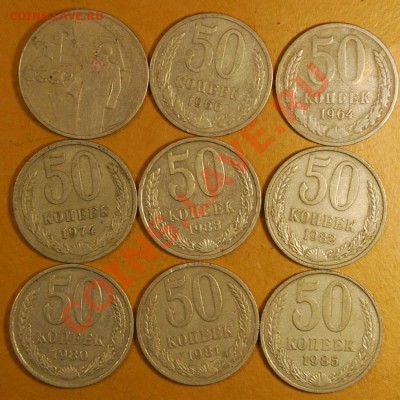 50к.9шт. до 7.2.14. в 22.00. - 50к.реверс..JPG