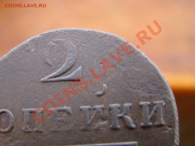 Павловская двушка без точки - DSC06292.JPG