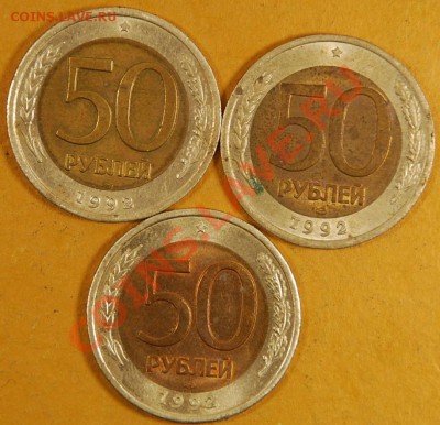 50р. 1992г. СП. 3шт. до 7.2.14. в 22.00. - 1992г.реверс..JPG