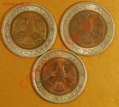 50р. 1992г. СП. 3шт. до 7.2.14. в 22.00. - 1992г. аверс..JPG