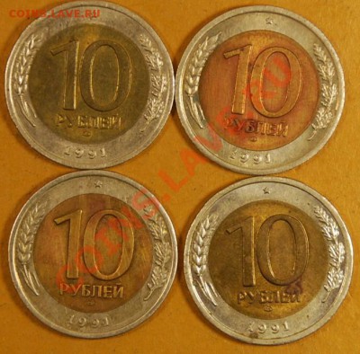 10р.1991г.гкчп. 4шт. до 7.2.14. в 22.00. - 10р.реверс..JPG
