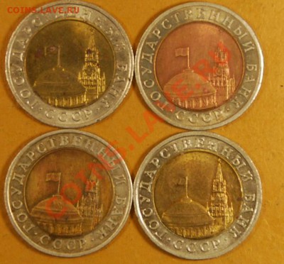 10р.1991г.гкчп. 4шт. до 7.2.14. в 22.00. - 10р.аверс..JPG
