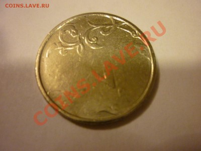 10 р БМ СО-Алания-2(Две) монеты: смещение вставки, щель . - P1080605.JPG