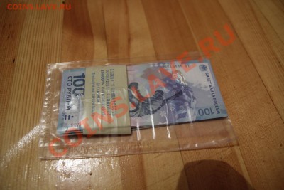 100 рублей СОЧИ 2014 в банковской запайке АА до 7.02.2014 - IMG_3362.JPG