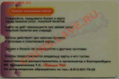 билеты для обмена на подарки 1 билетик Украина - IMG_5345.JPG