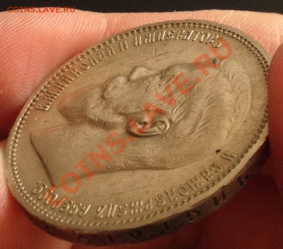 Рубль1896 Год .Предпродажная оценка - image