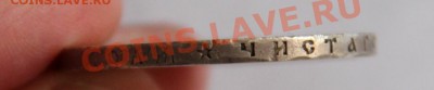 Рубль1896 Год .Предпродажная оценка - image
