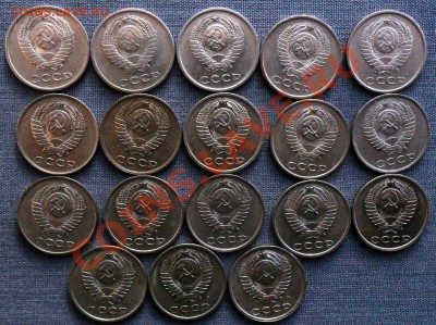 20 коп 1961,62,77-91ЛМ.18шт.Без повторов. - SAM_9392.JPG