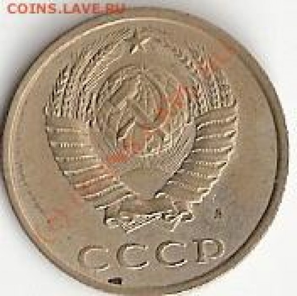 20 копеек 1991 перепутка - сканирование20001