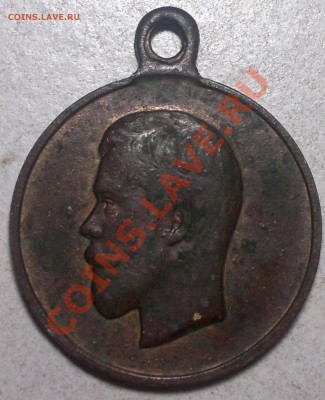 Медаль за труды по мобилизации 1914г.-оценка. - 2014-02-04-3869