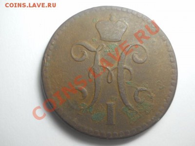 2 коп. серебром 1843 СПМ до 09.02.14  22.00 моск - DSCN0182 (640x480)
