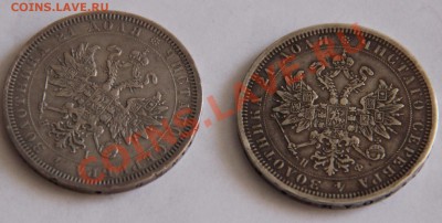 Рубли 1877 ,1878.Предпродажная оценка - image