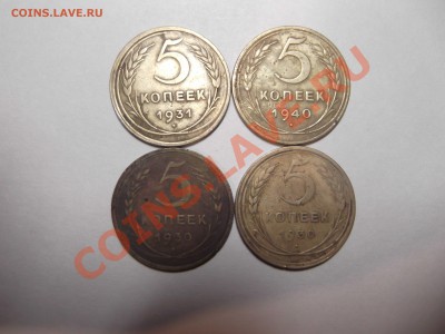 5 копеек 1930г.1931г. 1940г. до 09.02.14г. лот №1 - DSCF1397_thumb