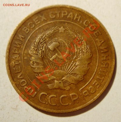 R__5 копеек 1934__отличная__9.02.14___22.00 - DSC02924.JPG
