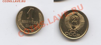 1 копейка 1985года.Наборная.До 7 февраля 2014г.22-01 МСК - Изображение 240-horz