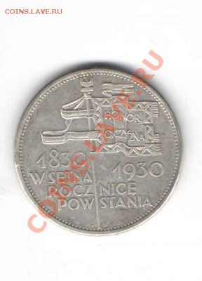 ПОЛЬША 5 ЗЛОТЫХ 1930 ДО 9.02 - 113