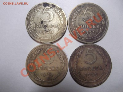 5 копеек 1930г.1931г. 1940г. до 09.02.14г. лот №2 - DSCF1401_thumb