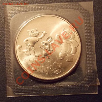 25 рублей Сочи и 5 шт 10 р биметалл до 07.02.2014 в 22-10мск - DSCN2993.JPG