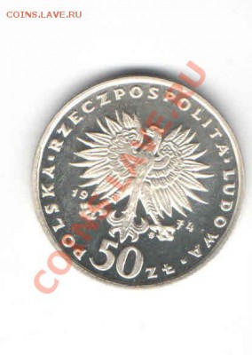 ПОЛЬША 50 ЗЛОТЫХ 1974 ДО 9.02 PROOF - 116