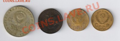 3 копейки 1938г и 1 рубль В.И.ЛЕНИН до 10.02.2014г 21-00 - 1 рубль ЛЕНИН и 3 коп.1938г