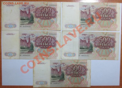 500 рублей 1991 года. 5 штук с 1 рубля. - IMG_6560.JPG