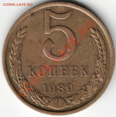 5 коп 1989 г + бонус до 11.02.14 г. в 19.00 - Scan-140126-0009