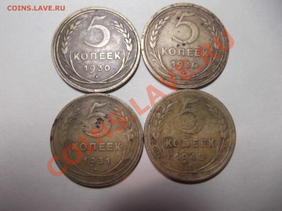 5 копеек 1930г.1931г. 1940г. до 09.02.14г. лот №3 - DSCF1405_thumb